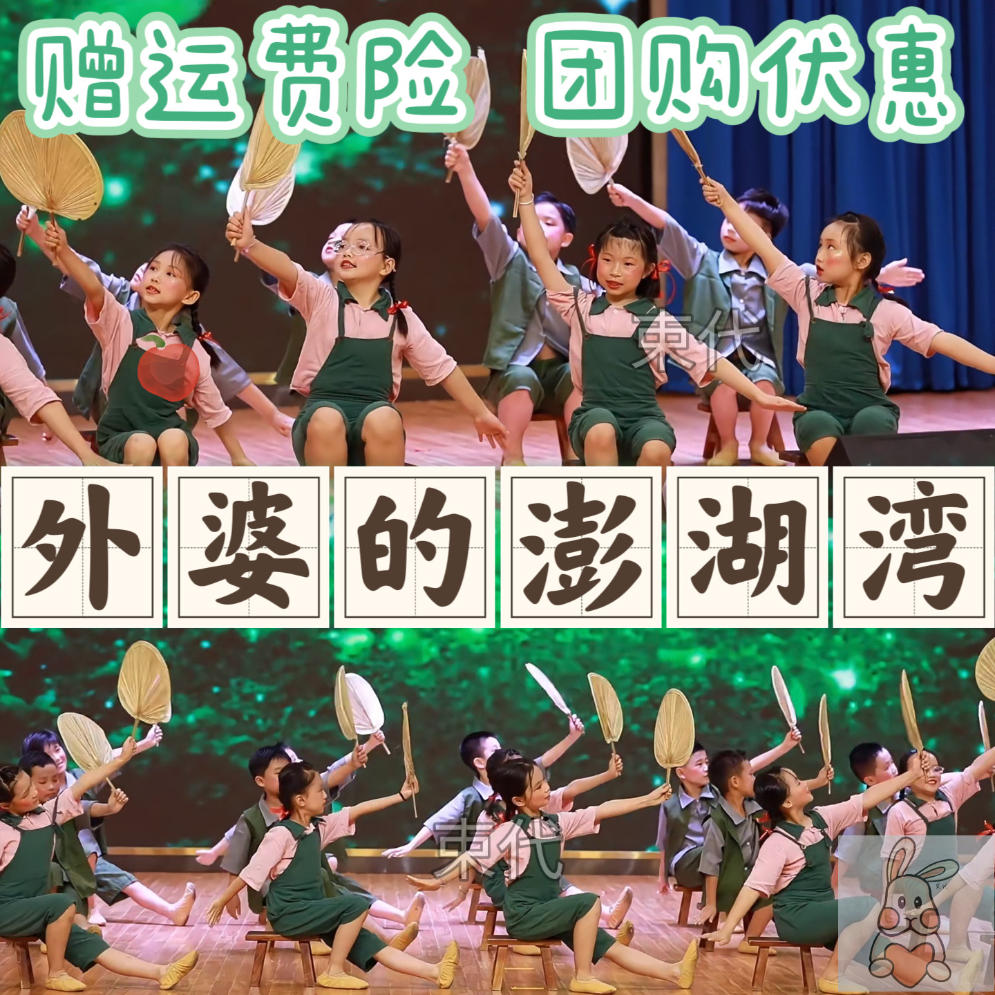 童年月光光六一演出服外婆的澎湖湾弄堂记忆凳子道具板凳乖乖扇子