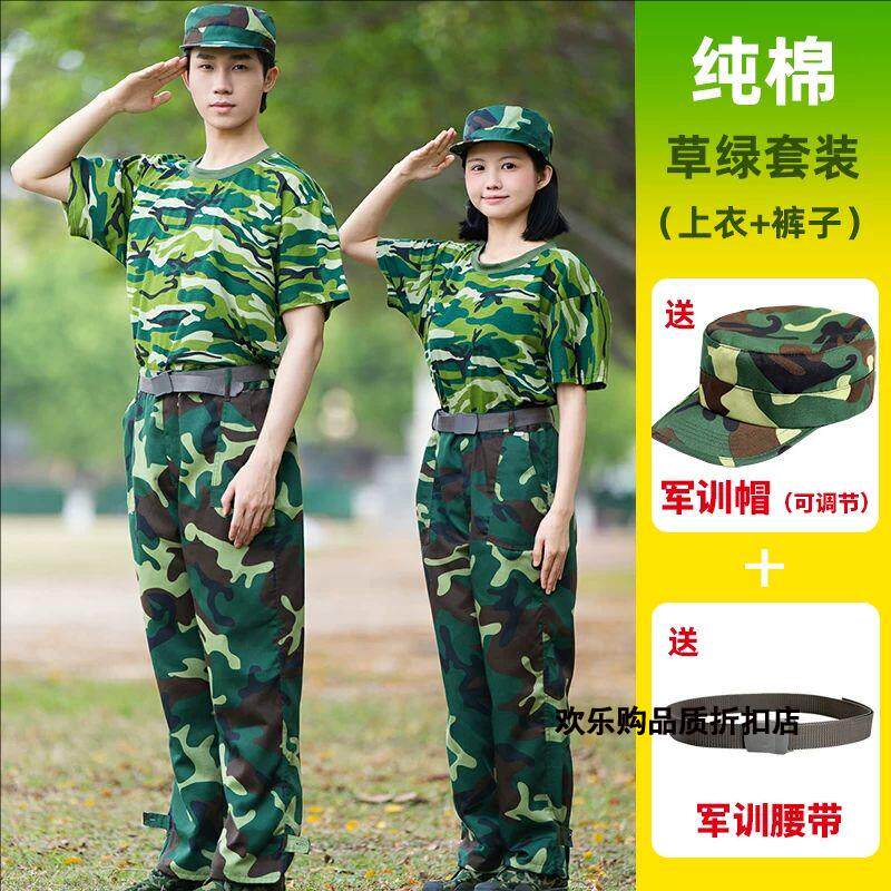 纯棉军训服套装草绿海魂