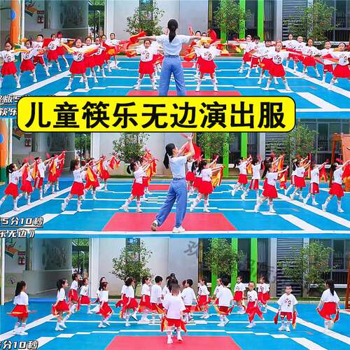 筷子舞服装儿童筷乐无边幼儿园运动会入场开幕式演出服啦啦队班服