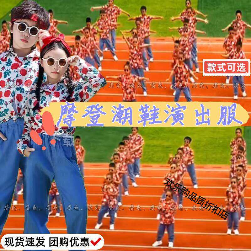 摩登潮鞋演出服欢迎来到90年代儿童复古港风路灯下的小姑娘表演服