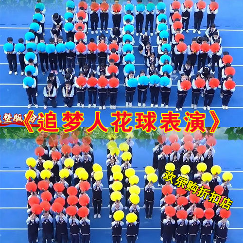 儿童运动会开幕式舞蹈道