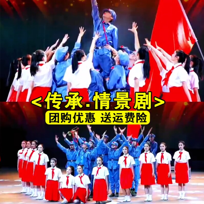传承情景剧舞蹈演出服儿