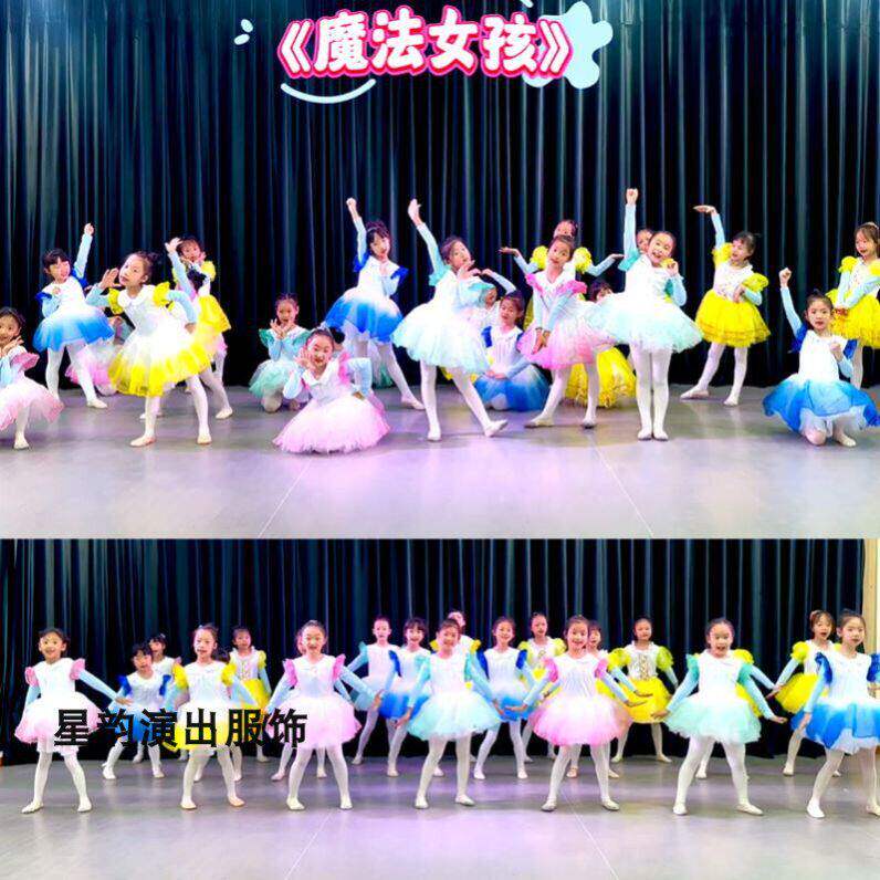 魔法女孩舞蹈服装孩子的