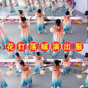 六一花灯落城舞蹈服儿童中华孝道游园戏蝶演出服女童醉春风表演服
