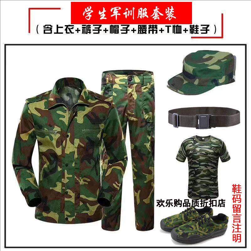 速干草绿海魂蓝军训迷彩服男女生夏季薄款透气体能训练服八七款式