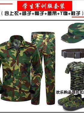 速干草绿海魂蓝军训迷彩服男女生夏季薄款透气体能训练服八七款式