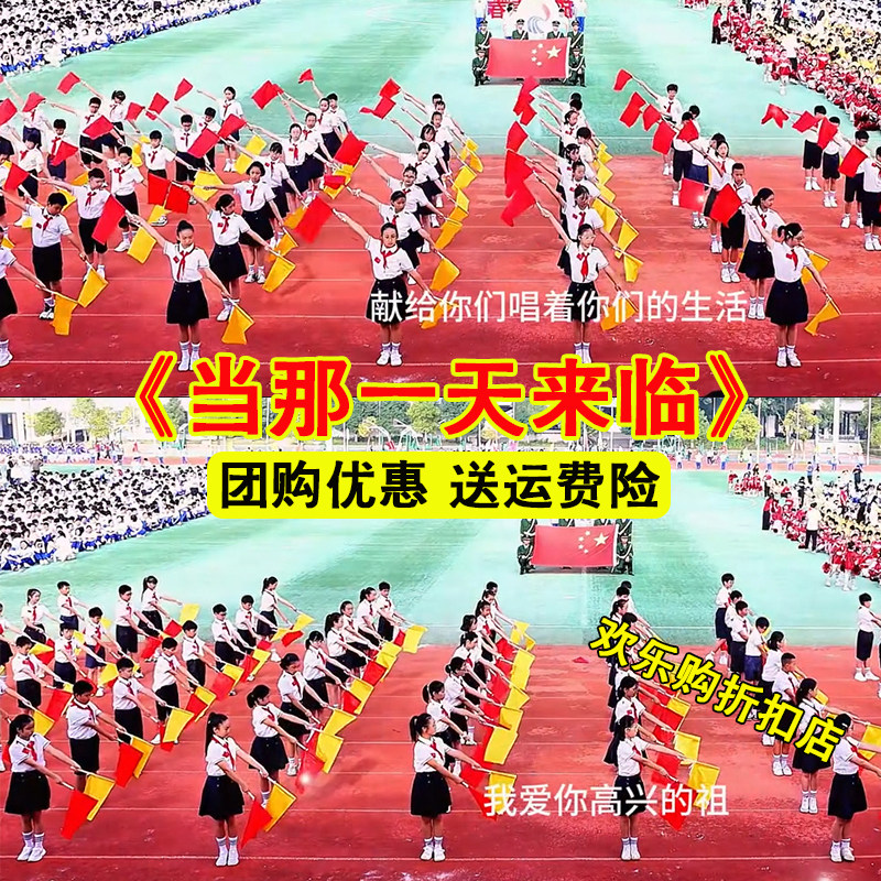 当那一天来临舞蹈演出服