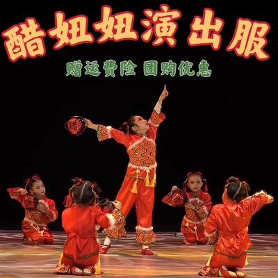 醋妞妞元旦演出服姥姥门