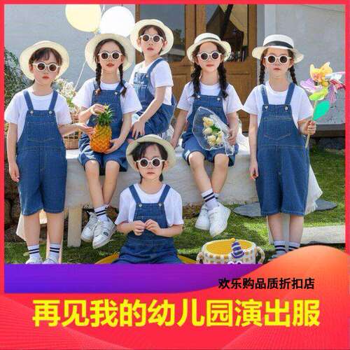 再见我的幼儿园演出服能不能不要说再见表演服希望小水花滴舞蹈服