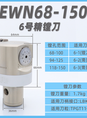 精镗刀微调EWN镗刀精镗CBH镗头BT30精bt40加工中心镗孔bt50镗刀柄