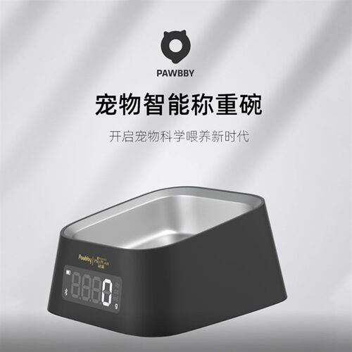 PAWBBY宠物称重碗智能宠物碗猫碗狗碗不锈钢称重食盆水碗电子秤