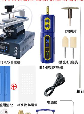 金卡思三合一手机屏幕分离机旋转拆屏机曲面屏加热台拆机换屏工具