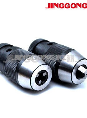 高精自紧钻夹头轻型重型B10B12B16B18B22JT1JT2JT33JT6精密钻夹头