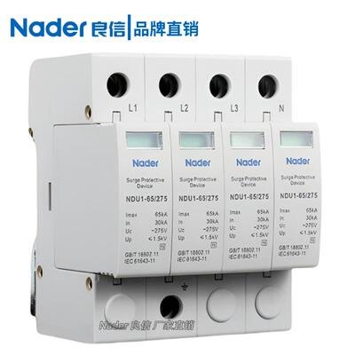 LAZZEN上海良信NDU1电涌保护器1PN浪涌保护1P2P3P4P避雷器AC385V