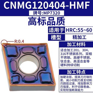 数控菱形车刀片cnmg120408/4不锈钢硬质合金专用加硬外圆刀杆刀头