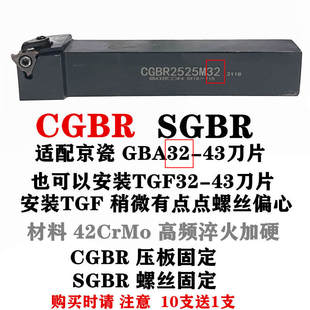CGBR外圆三角浅槽刀杆SGBR卡簧立装 SGBL 京瓷GBA43R切槽车刀CGBL