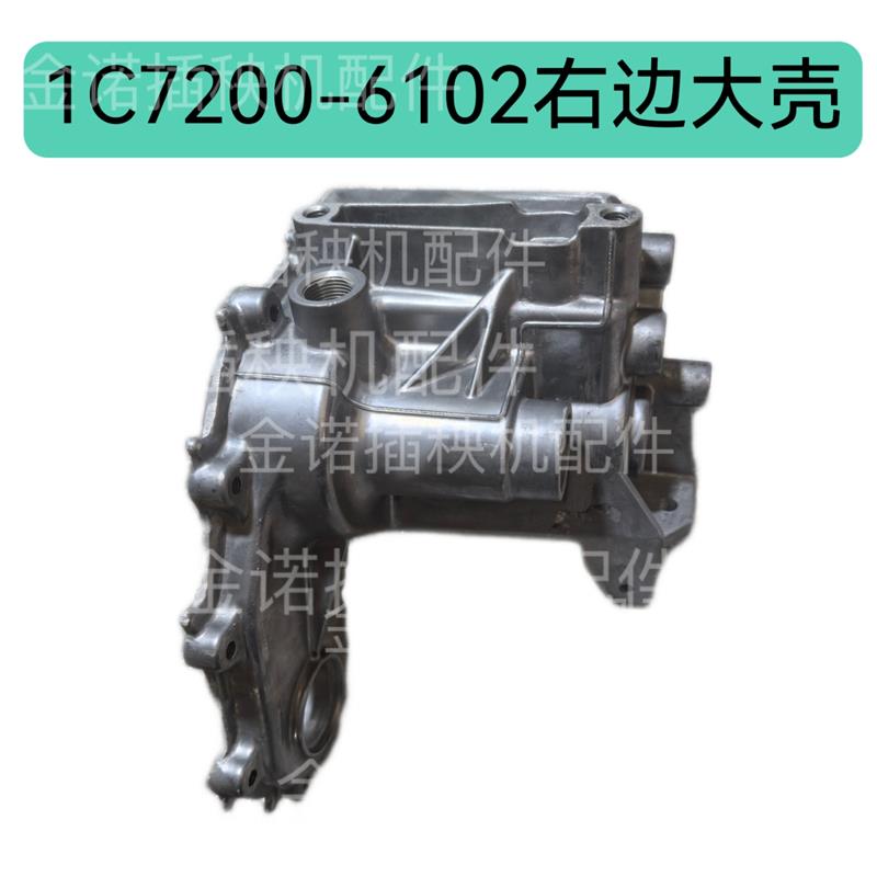 洋马插秧机配件VP6DYR60708090秧台中间插植箱齿轮箱壳体外壳总成图片
