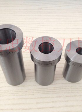 车床D32-25C32-12/V32-10/D32-16C32-20莫氏刀套变径套减径套刀套