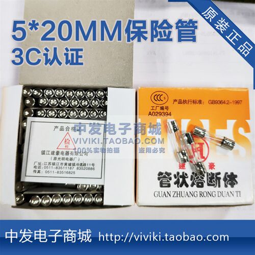 玻璃保险丝520mm快熔断器 保险管250V F0.5A 0.75A 500mA 750mA