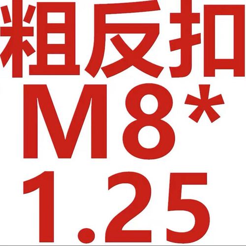 10.9级反牙六角螺母反丝螺帽螺栓帽螺丝帽M10M12M14M16M18M20M30
