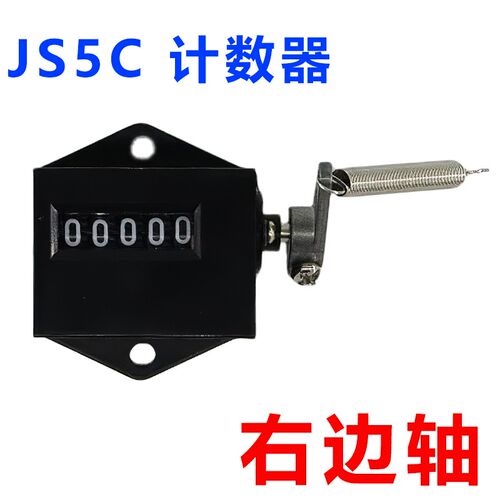 VS1高压真空断路器用JS5C记数器5位拉动式机械计数器右操工业设备