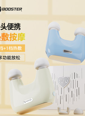 菠萝君IOU双头筋膜枪肌肉按摩器迷你肌膜枪情人节礼物送女友礼盒