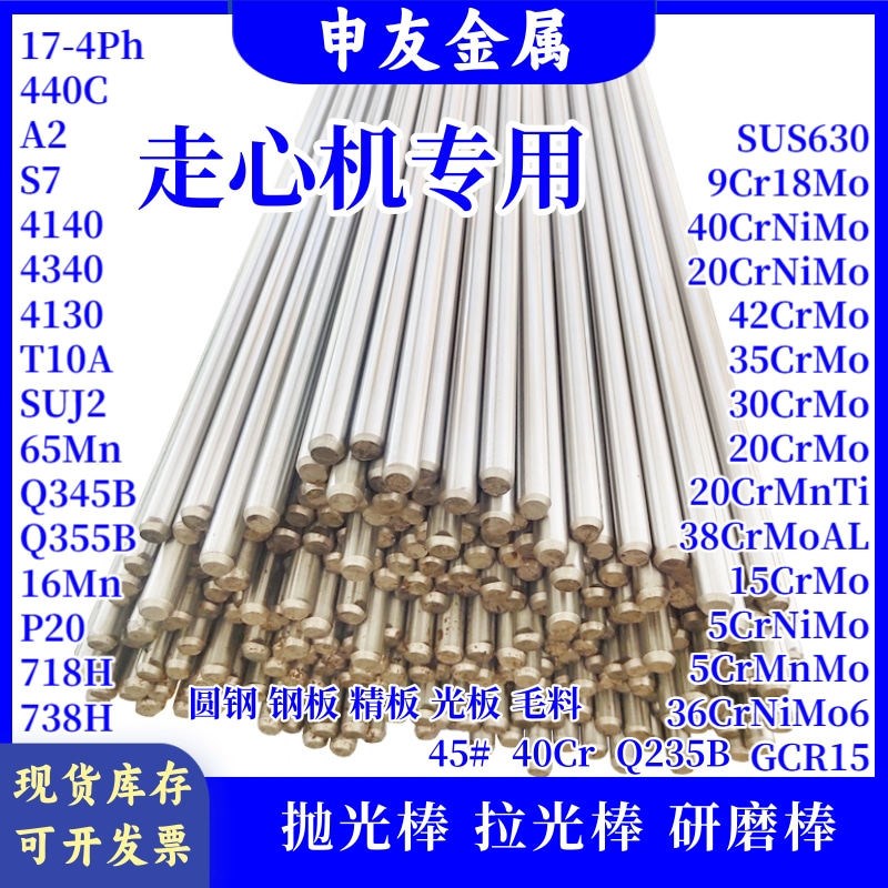 SUS420J2不锈钢棒 420F 410 416 430 431 440C 304L 303F 光圆钢 - 实物图