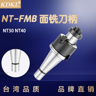 刀盘吊杆 NT40 FMB22 面铣刀柄炮塔铣床装 刀盘刀柄 NT30