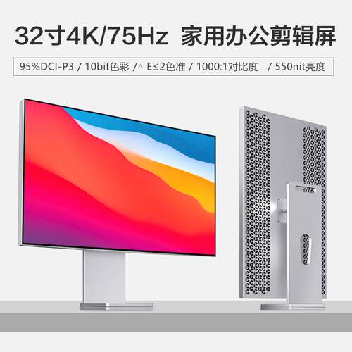 LG面板32英寸4k144hz显示器ips专业电竞设计无边框MAC外接竖屏幕