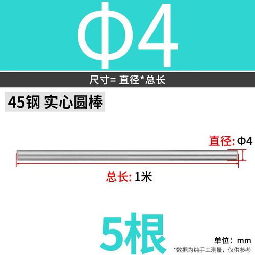45号钢圆棒冷拉拔实心圆钢合金光轴光圆棒3 45 6 8 10 12 16 20mm