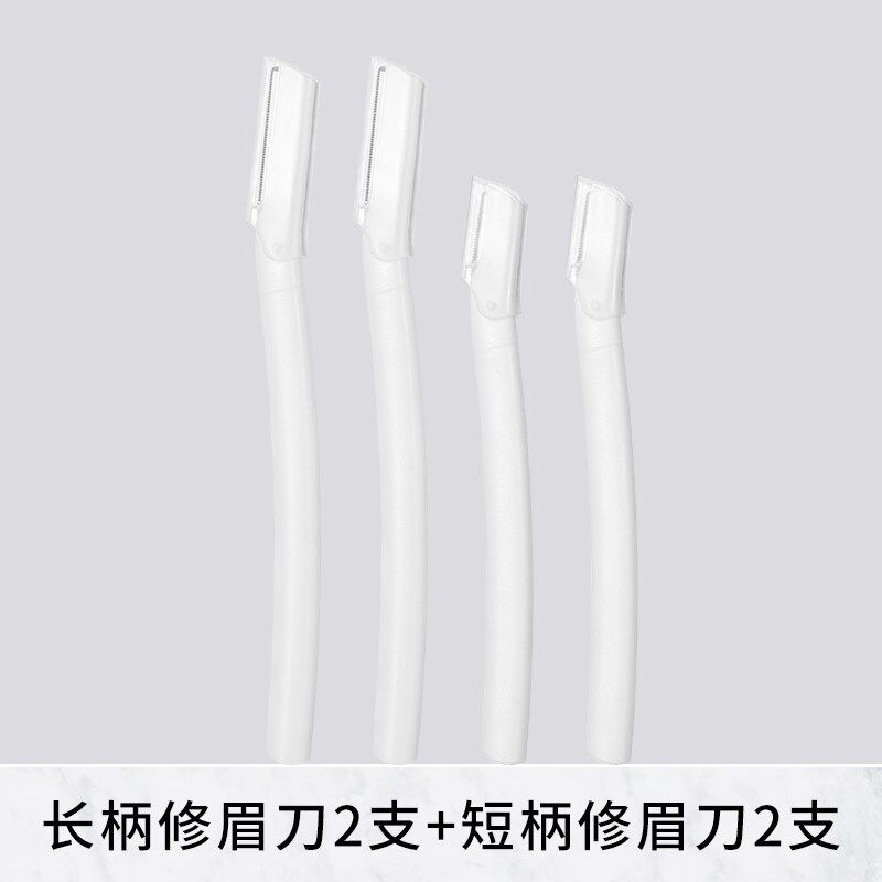 白色透明修眉刀初学者防刮伤眉刀修眉刀