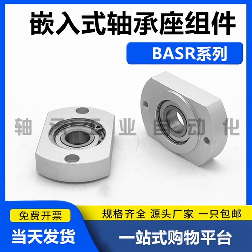 轴承座组件双切边法兰BACR带扣环嵌入单轴承型支撑座BGCRB固定座