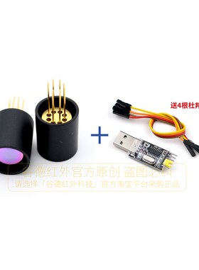 谷德GD60914C超2米远距测温0.1精度20ms响应芯片级校准无需二开