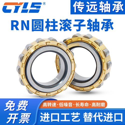 精密减速机偏心轴承RN205 206 307 308 309 312 222 219 328 M