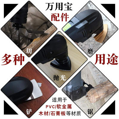 万用宝锯片多功能机修边机木工工具切割神器打磨切割金属电铲配件