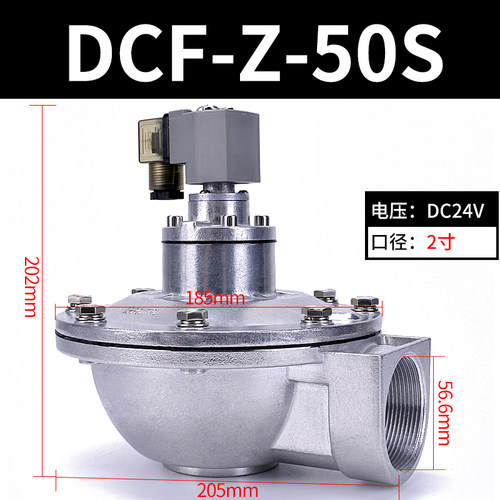 电磁脉冲阀24v布袋除尘器6分喷吹DMF-Z-20/25直角式1寸脉冲电磁阀