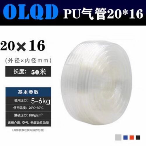 进口料PU20*16气管空压机气动软管外径20MM 18*14 22外径气线正品