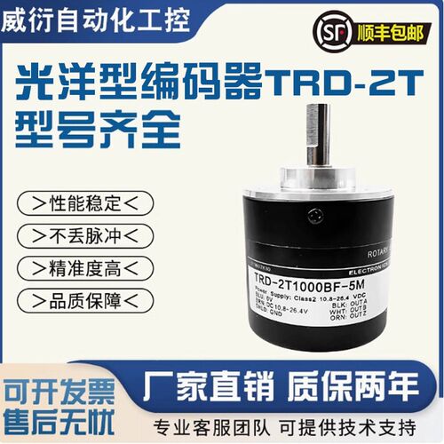 原装Koyo光洋编码器TRD-2T1000BF旋转编码器2T360/2T600/2T1024VH