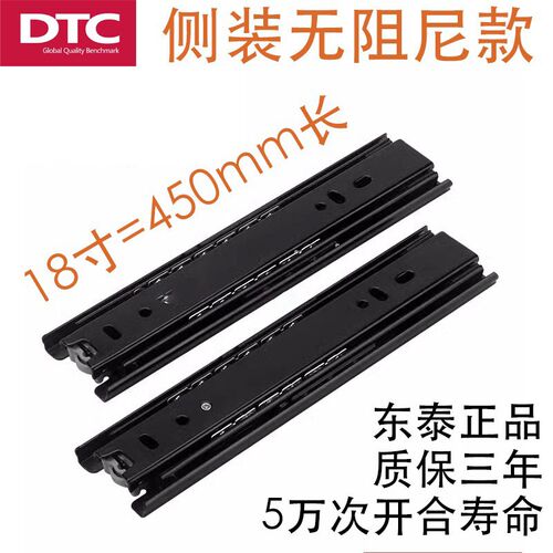 Dtc东泰侧装式三段式轨道减震缓冲滑轨机柜衣柜抽屉静音自闭防夹