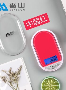 香山小型便携口袋珠宝秤高精准称重克秤0.01g茶叶药材厨房电子秤