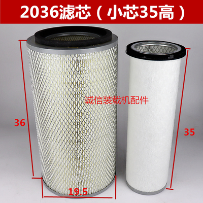 小装载机铲车k1532滤芯 k2007 1833滤芯莱工 鲁工 k1532空气滤芯