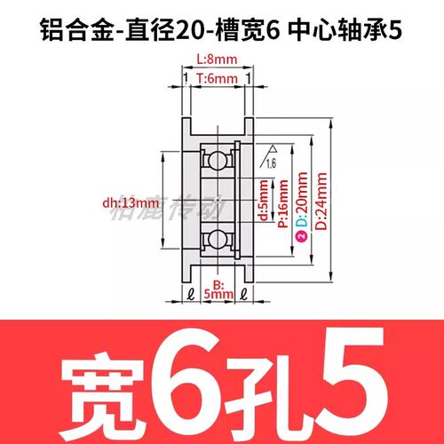 铝合金平皮带用惰轮 HBGA ENG04 光轮 调节导向轮宽度(T)6~32