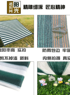 遮阳网加密加厚防嗮网墨绿白阳台庭院别墅楼顶多肉植物花卉遮阴网