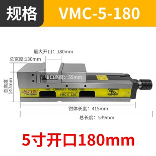 CNC加工中心MC精密油压虎钳内藏式 油压倍力增压平口台钳VMC160V