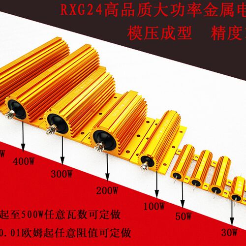 RXG24大功率金属电阻器10W25W50W100W150W200W300W500W1000W瓦