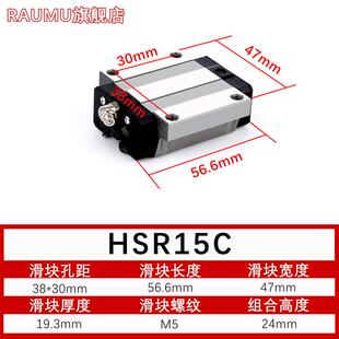 替代THK直线导轨滑块线轨HSR 15A 20R 25B 30A 35R 45A SSR 15 20