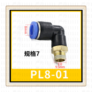 空压机气管接头扒胎机气泵拆胎机轮胎机配件塑料软管快插快速自锁