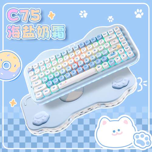 键设宇宙C75蛋糕键盘三模无线键盘女生可爱RGB热插拔办公通用Mac
