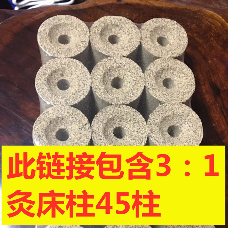 灸床艾柱灸床柱艾灸住柱粗特大家用无烟专用正品红花藏红花条艾绒