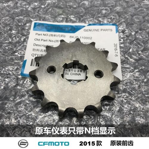 春风CF150NK 改装 150-3专用油封链条 金色油封链 牙盘套链 链轮